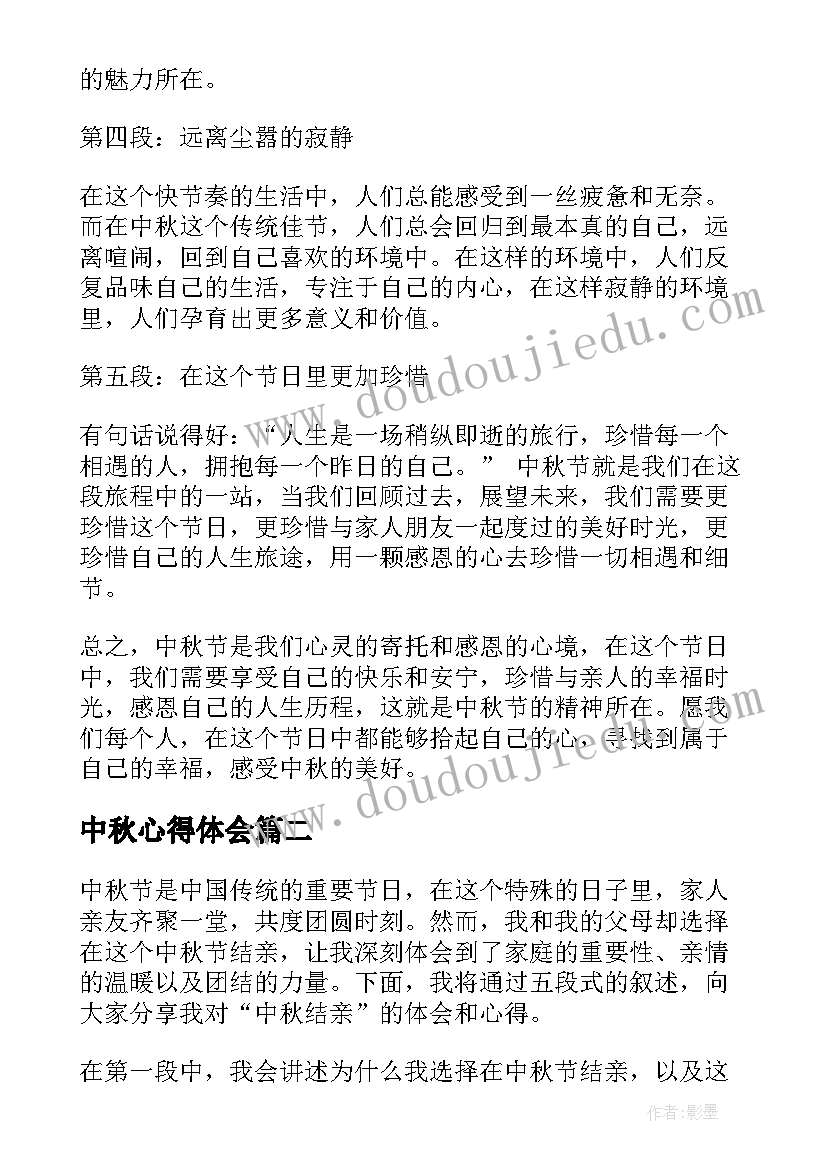 最新小班科学藕的活动反思 科学活动教案大班教学反思(精选10篇)