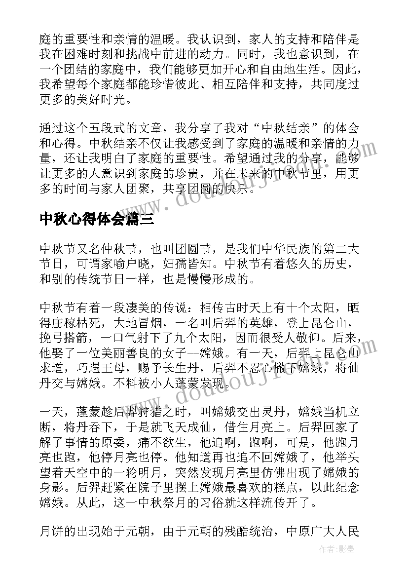 最新小班科学藕的活动反思 科学活动教案大班教学反思(精选10篇)