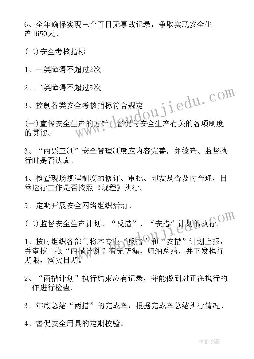 2023年医院留守人员的工作职责(通用7篇)