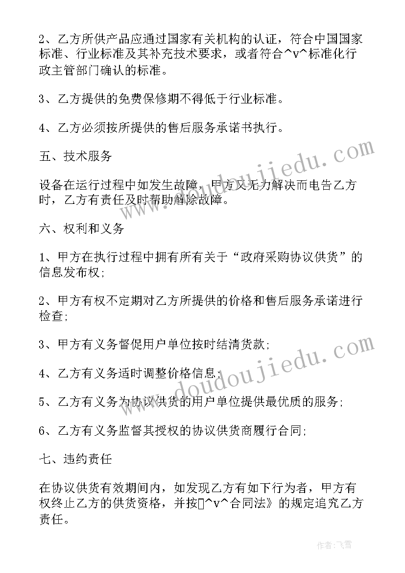 最新轮胎销售代理 物流公司轮胎租赁合同(大全5篇)