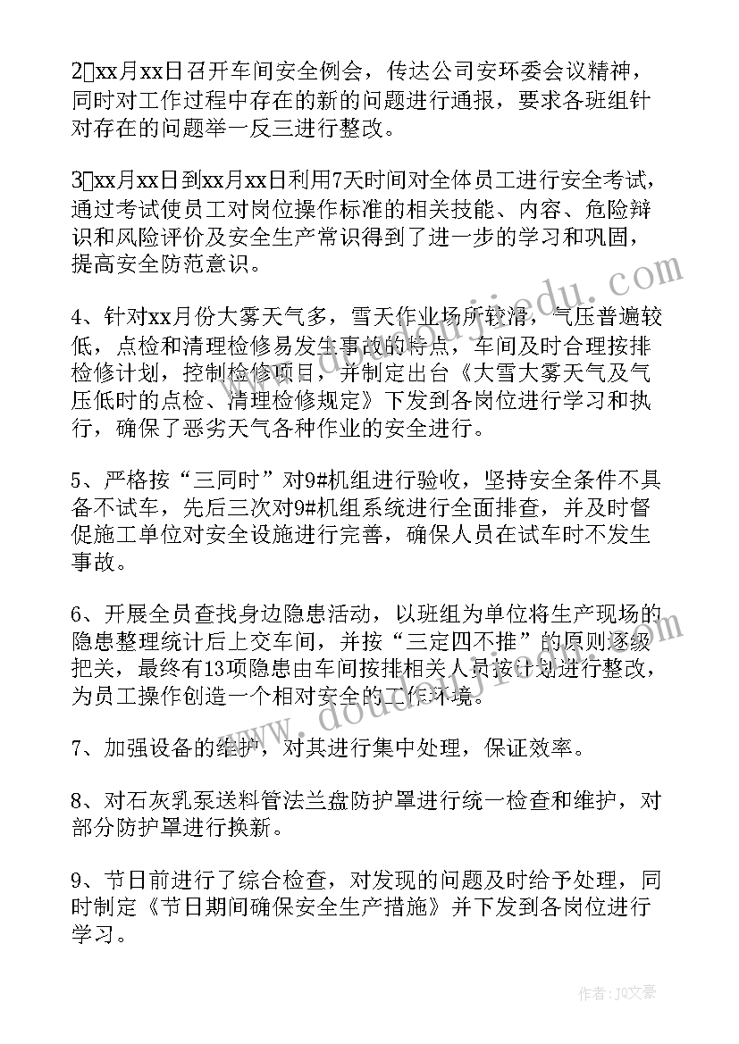 最新车工学徒总结 车间月工作计划(汇总10篇)