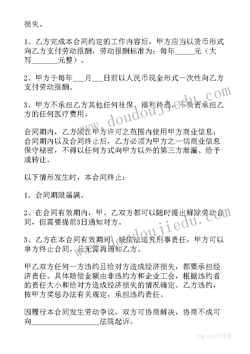 学校食堂经理述职报告(大全6篇)