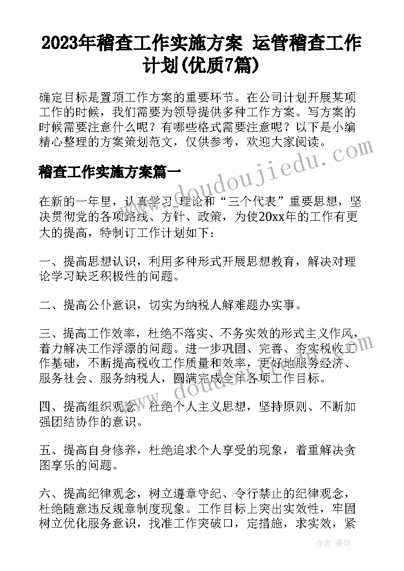 医院工会活动方案(汇总5篇)