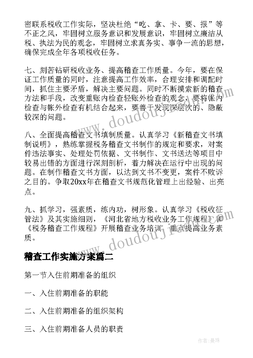 医院工会活动方案(汇总5篇)