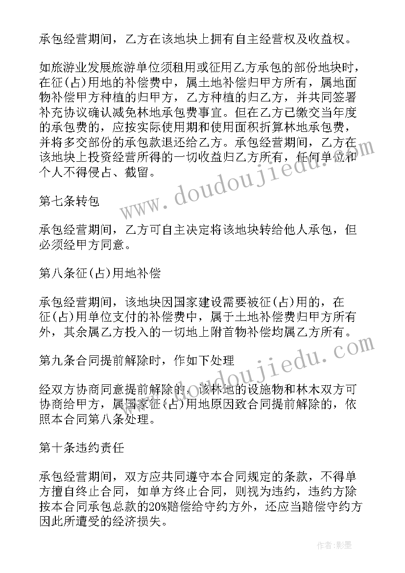 承包家电维修合同(精选9篇)