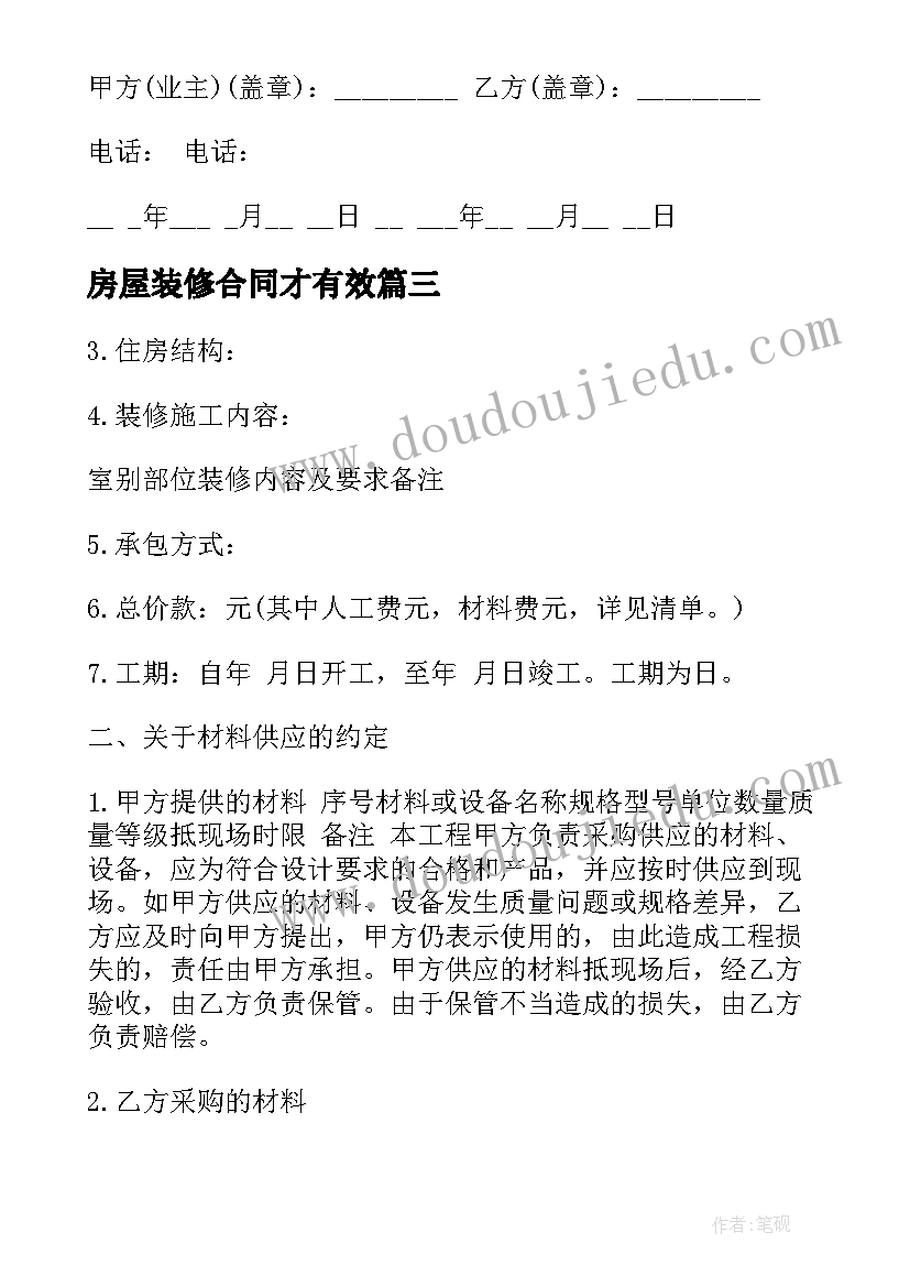 2023年师德师风专题汇报材料 师德师风讨论专题报告(实用9篇)