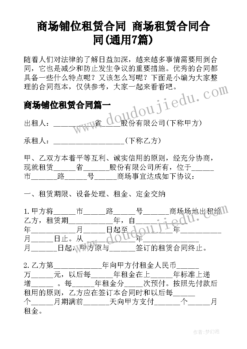 最新幼儿园健康活动安全教案及反思中班(精选9篇)