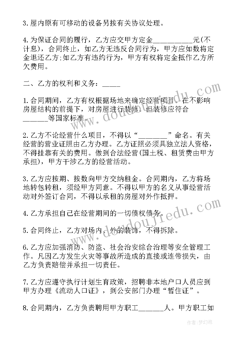 最新幼儿园健康活动安全教案及反思中班(精选9篇)