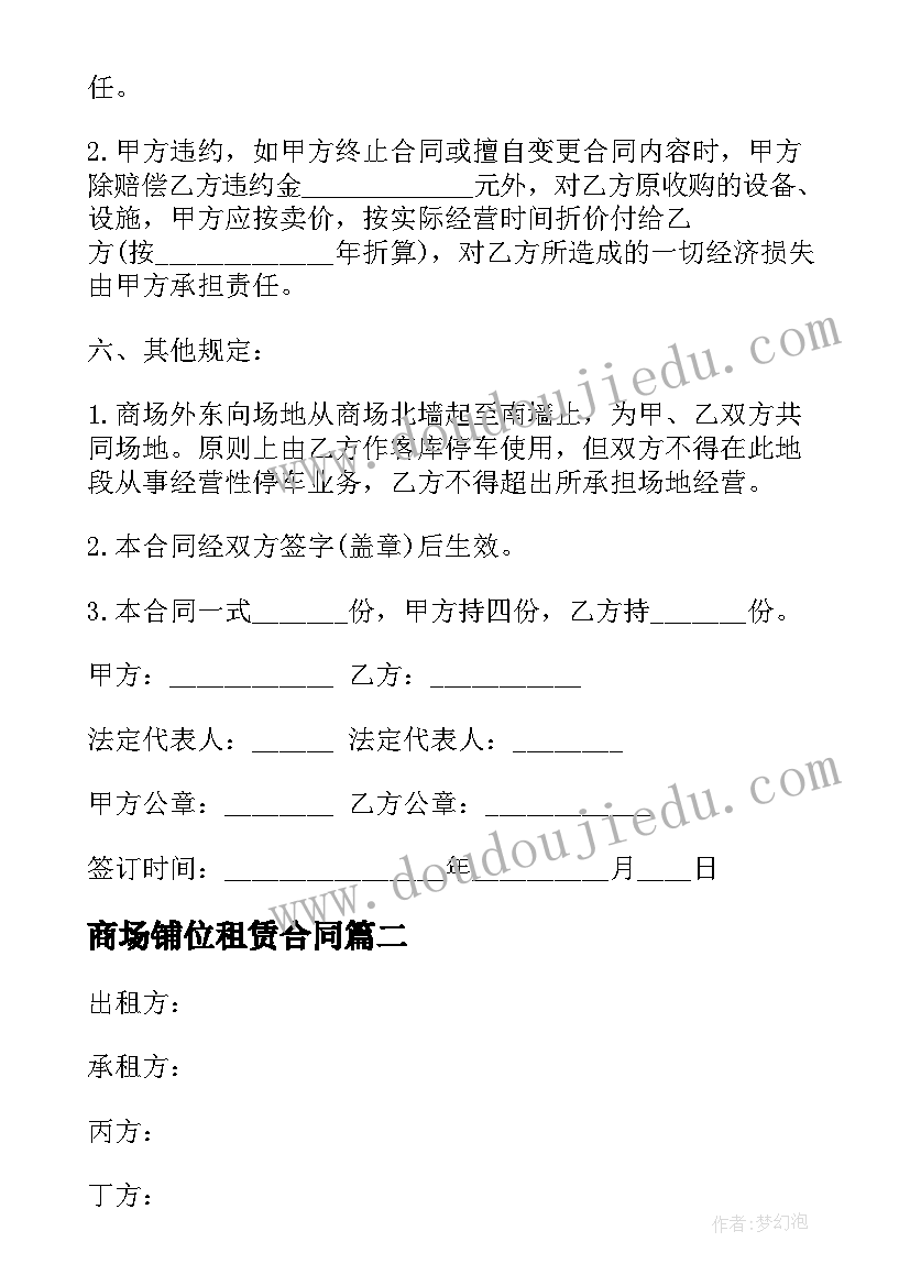 最新幼儿园健康活动安全教案及反思中班(精选9篇)