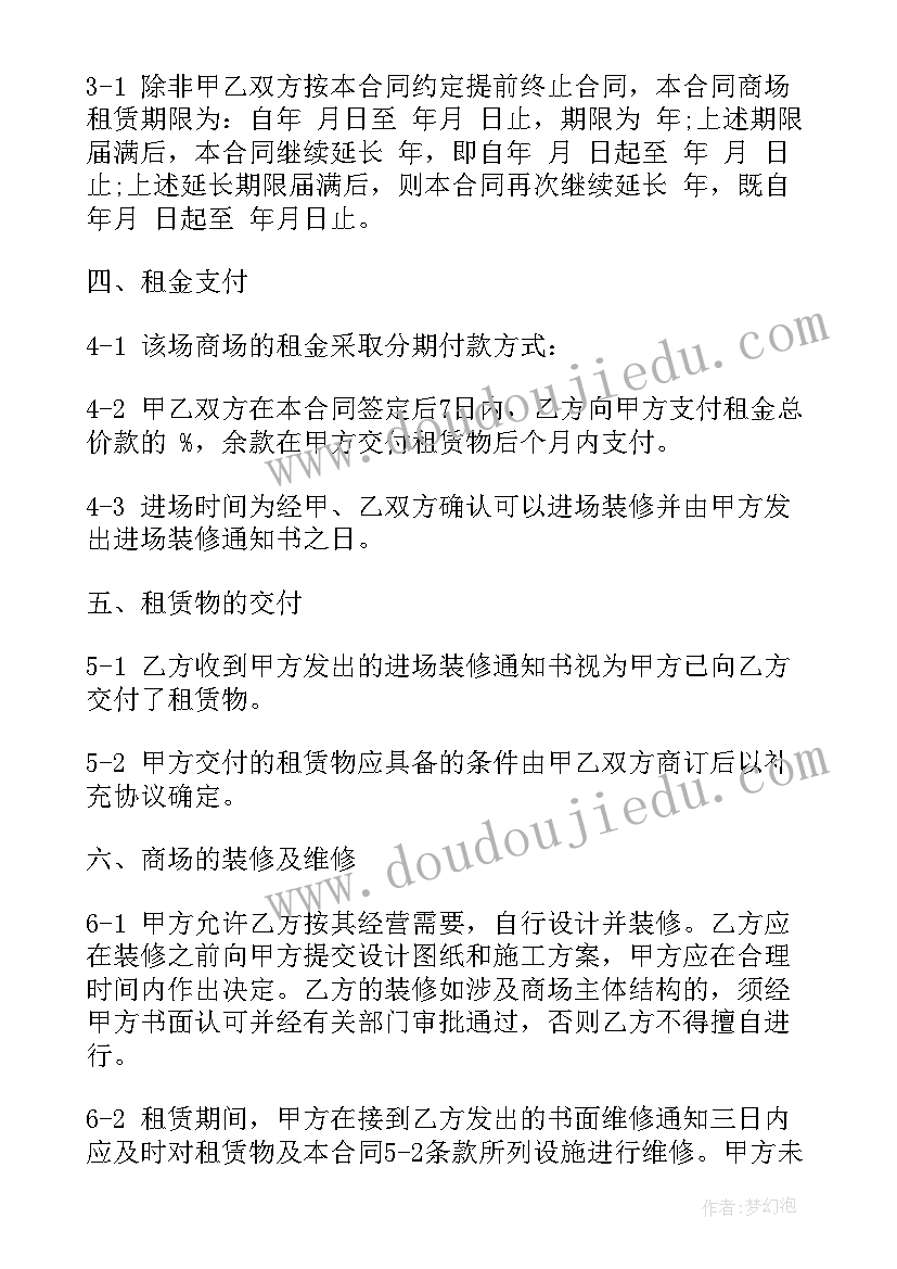 最新幼儿园健康活动安全教案及反思中班(精选9篇)