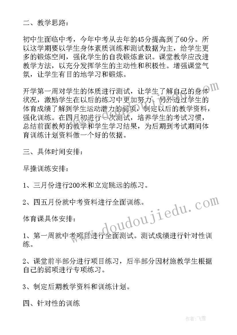 2023年小学教导处工作思路 小学教导处工作计划(实用5篇)