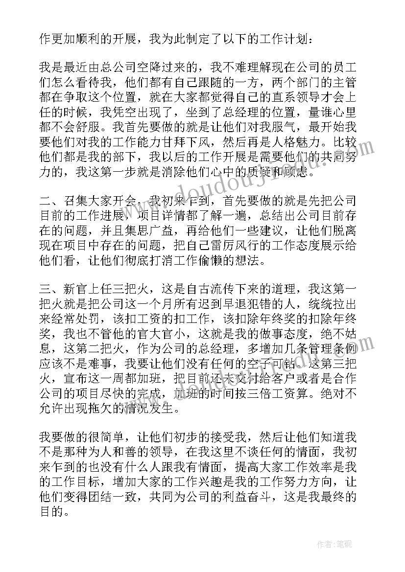 微贷工作总结 公司工作计划(实用8篇)