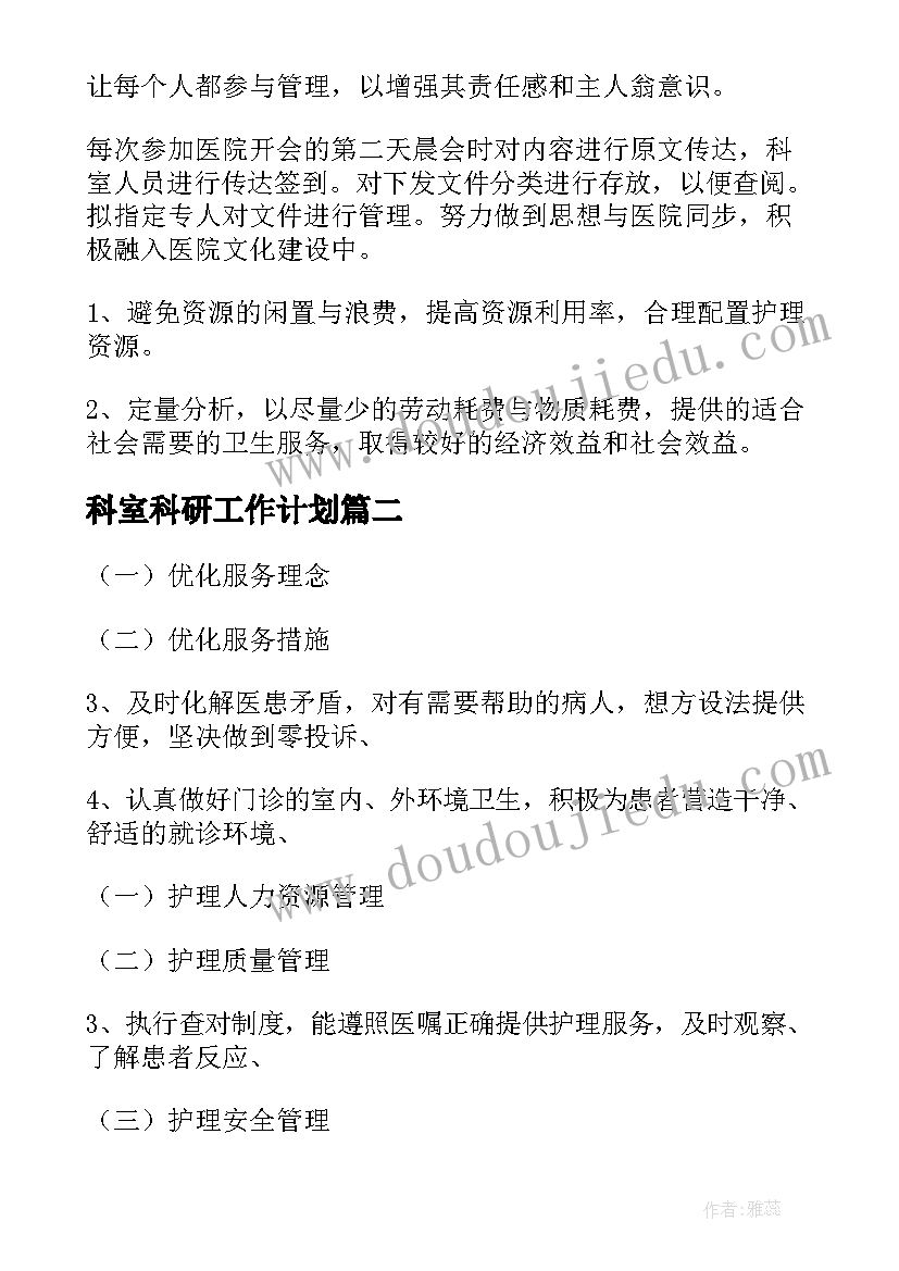 2023年遵守社会规则教学反思(实用7篇)