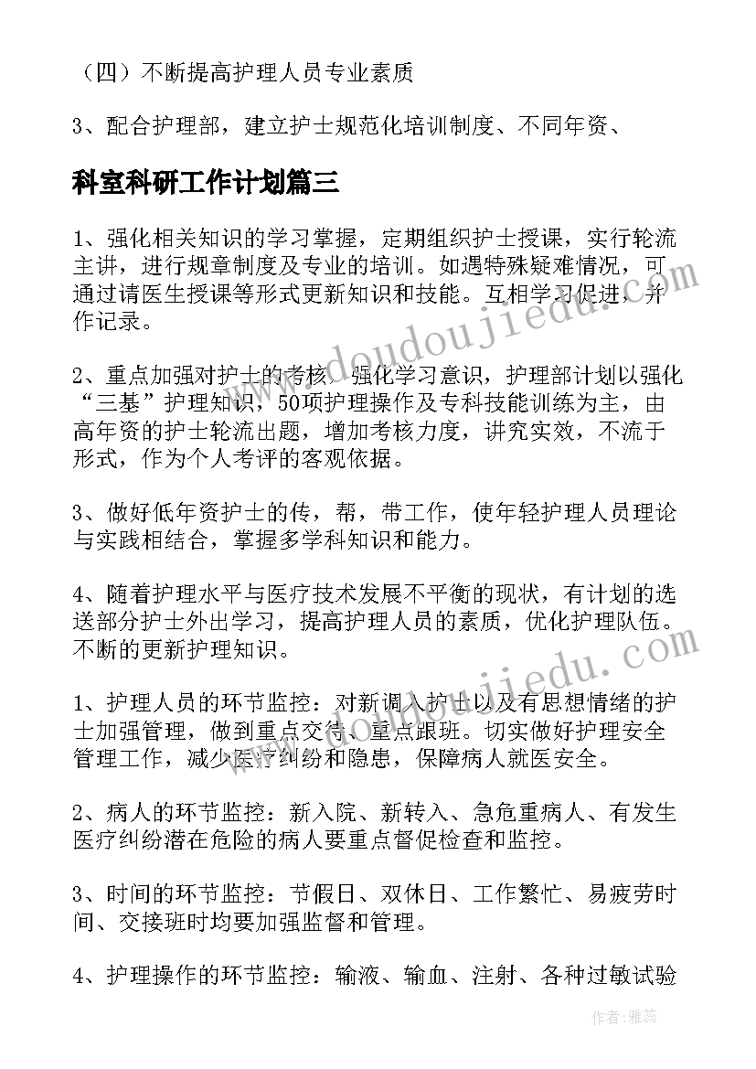 2023年遵守社会规则教学反思(实用7篇)