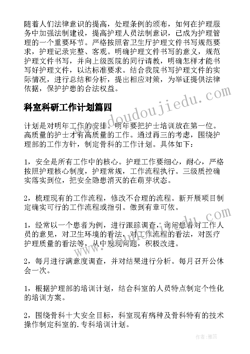 2023年遵守社会规则教学反思(实用7篇)