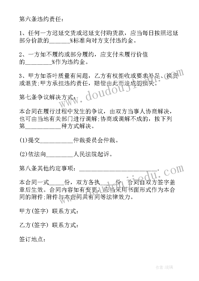 买卖农产品合同(通用7篇)