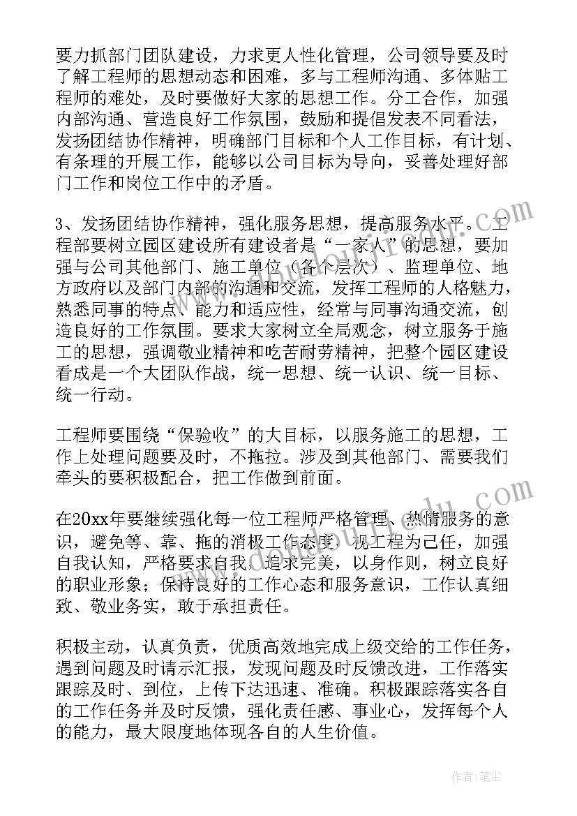 社工项目年度计划(实用7篇)