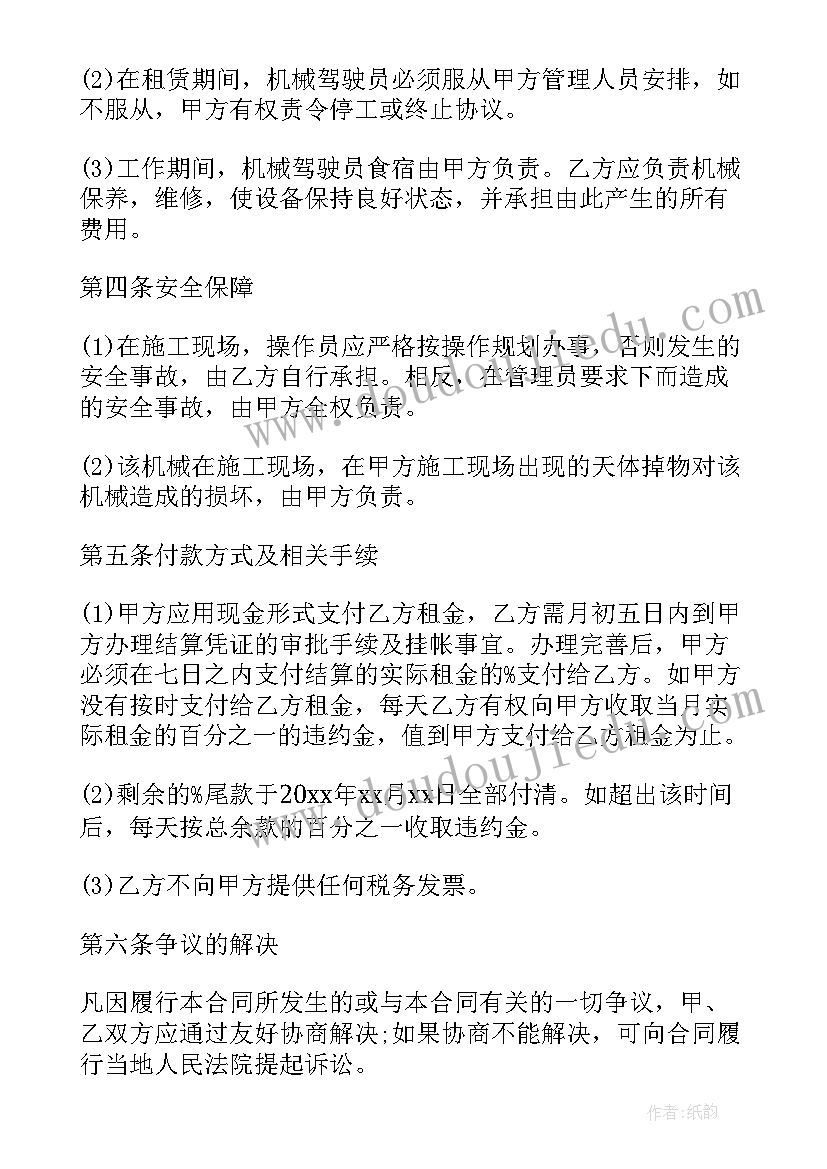 大班户外游戏活动观察记录 大班户外游戏活动教案(优秀7篇)