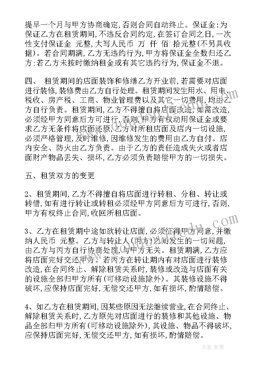 健康类活动方案(实用5篇)