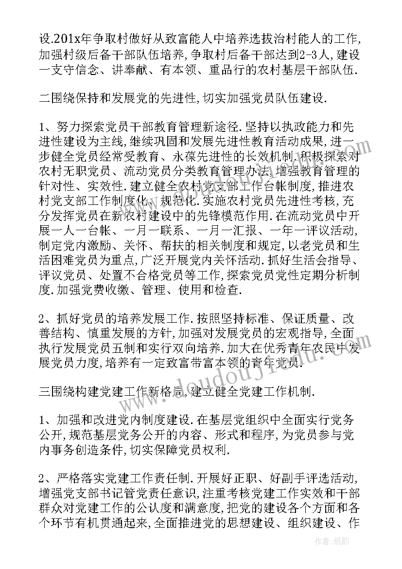 2023年体育组教学计划 小组工作计划(优秀5篇)