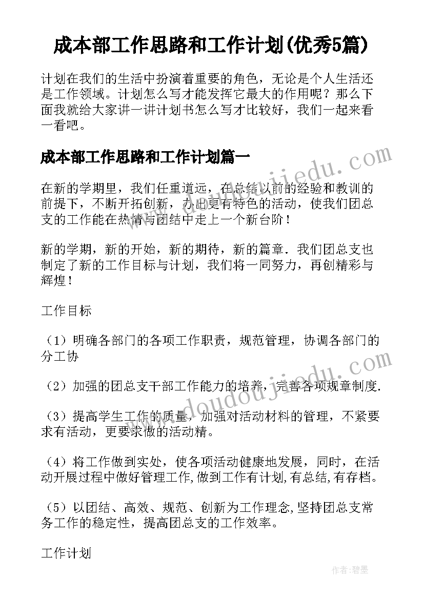 生产部质量工作总结报告(优质5篇)