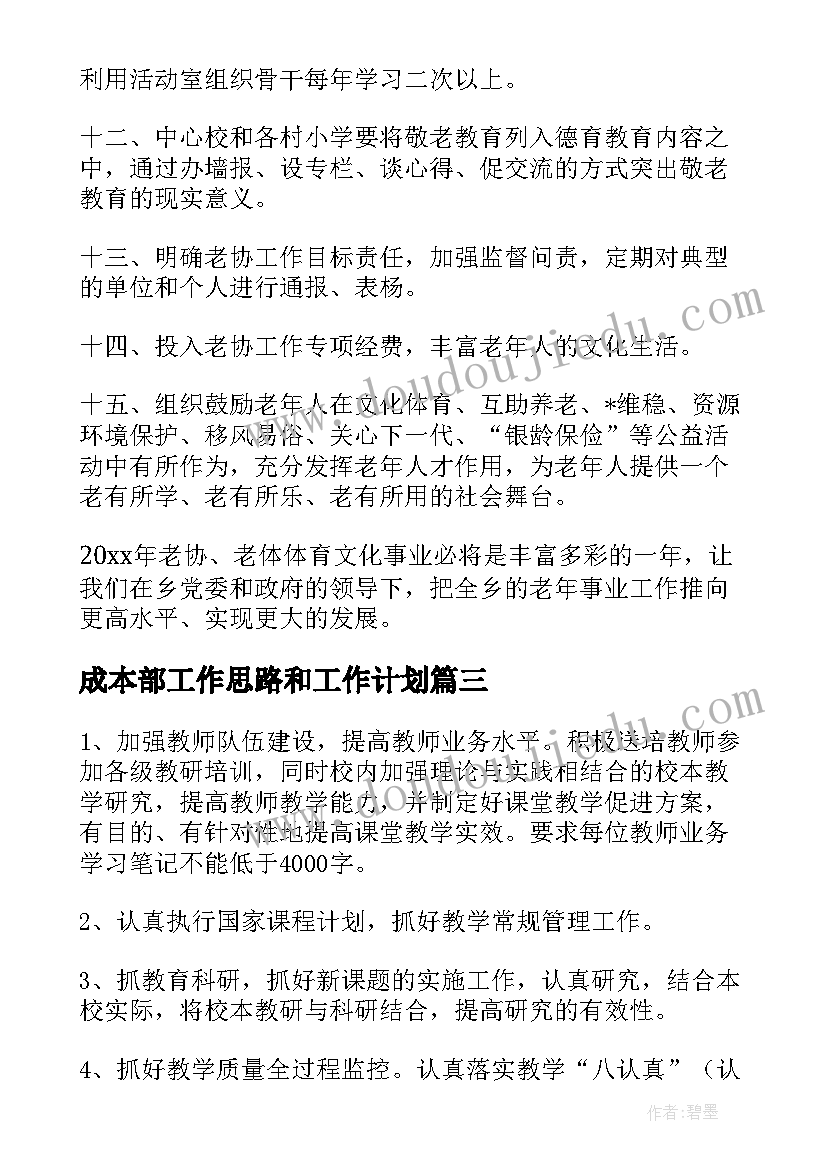 生产部质量工作总结报告(优质5篇)