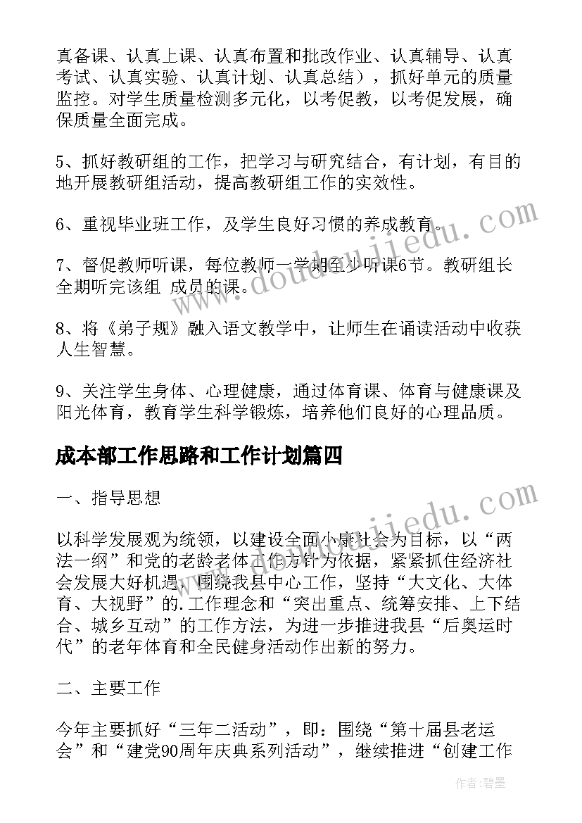 生产部质量工作总结报告(优质5篇)