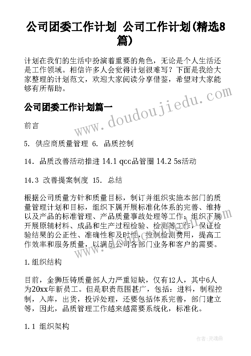 2023年幼儿园慈善义卖活动策划方案(优质5篇)