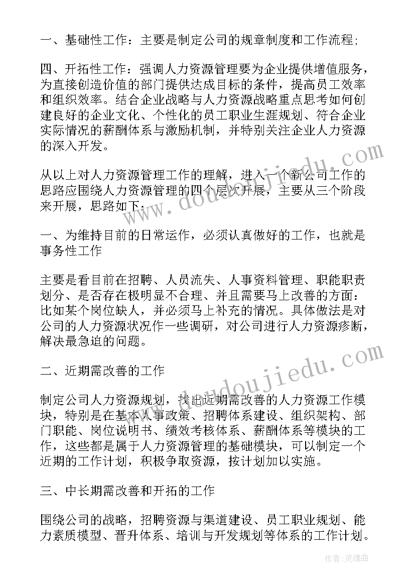 2023年幼儿园慈善义卖活动策划方案(优质5篇)