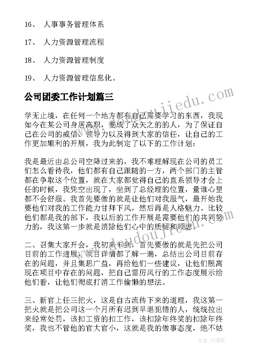 2023年幼儿园慈善义卖活动策划方案(优质5篇)