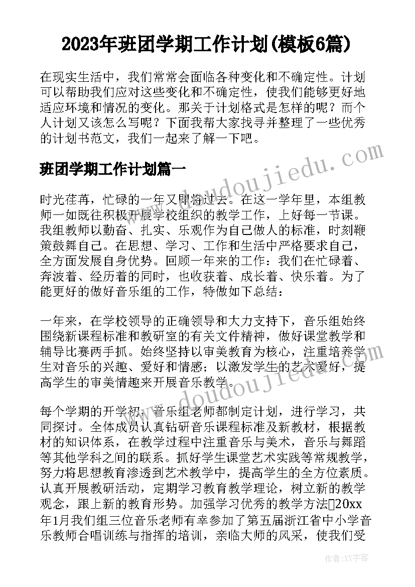 最新健康安全活动教案中班教案及反思(优秀5篇)