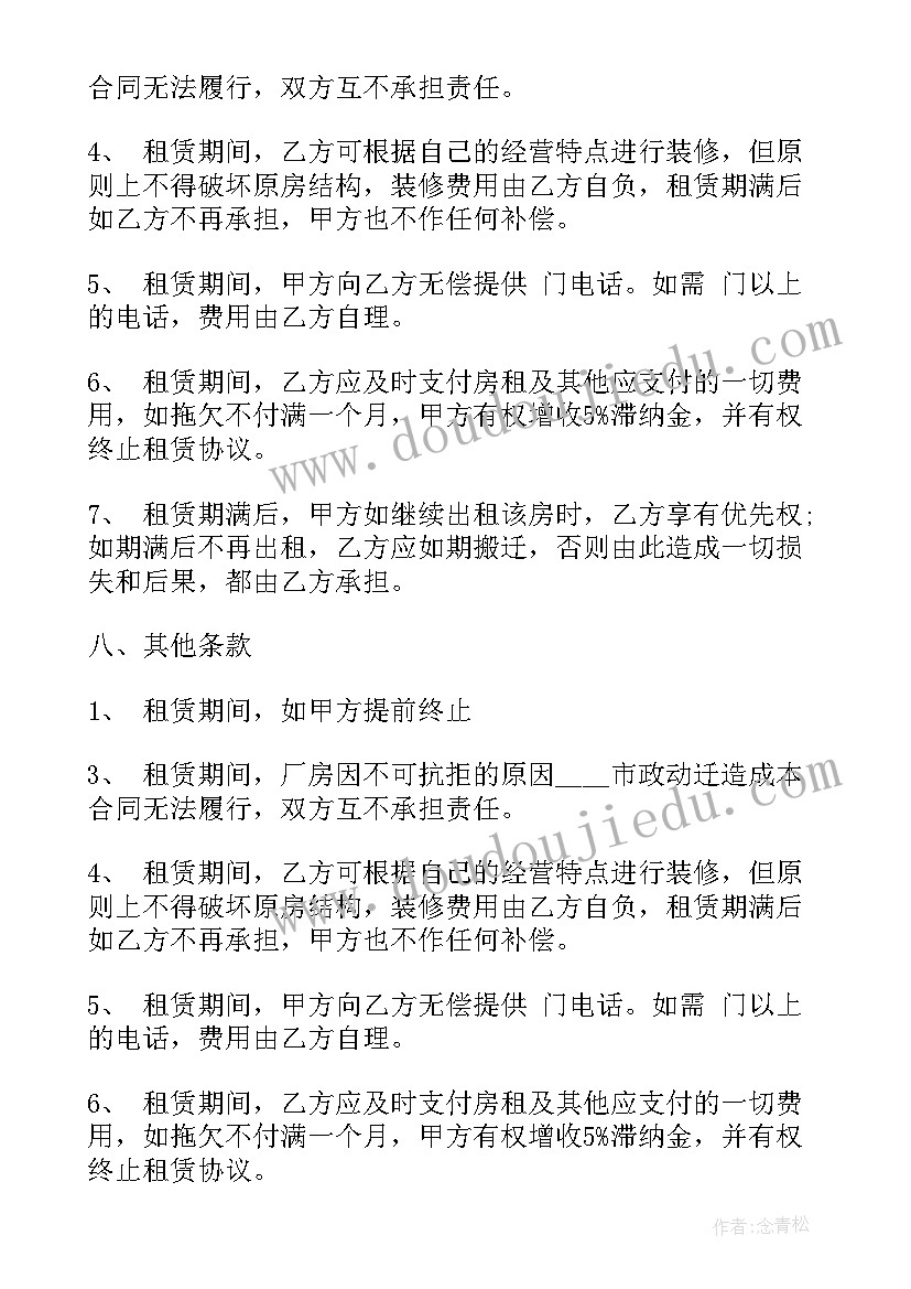 2023年合同的变更解除终止或者无效不影响仲裁协议的效力对吗(精选8篇)