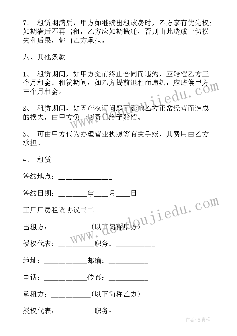 2023年合同的变更解除终止或者无效不影响仲裁协议的效力对吗(精选8篇)