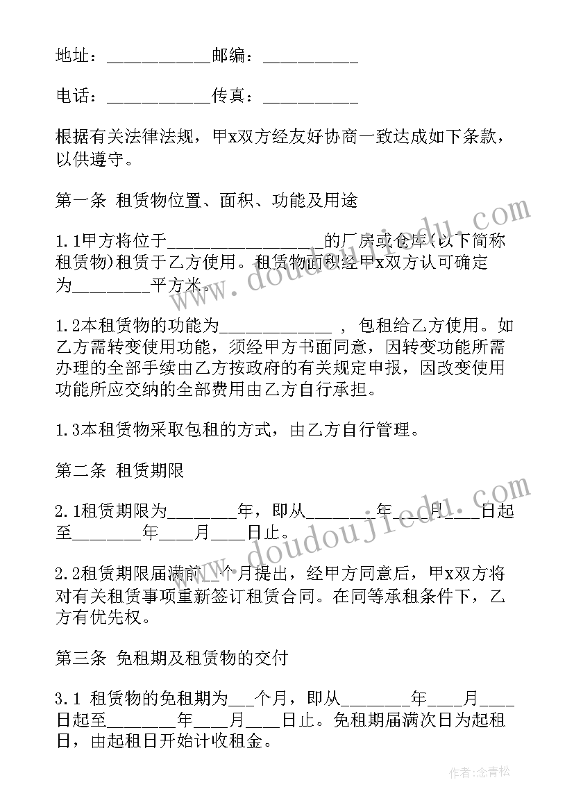 2023年合同的变更解除终止或者无效不影响仲裁协议的效力对吗(精选8篇)