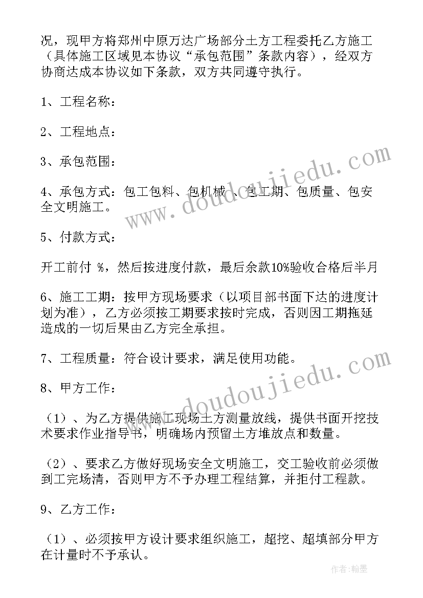 最新道路硬化改造工程合同 农村道路硬化改造合同(优秀5篇)