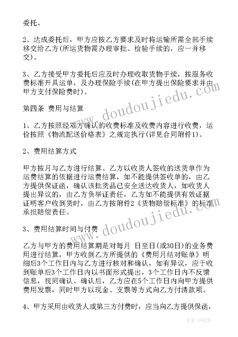 最新幼儿园树的秘密反思 大自然的秘密教学反思(实用5篇)