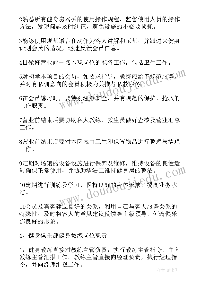 会计主管年度计划 主管工作计划(通用5篇)