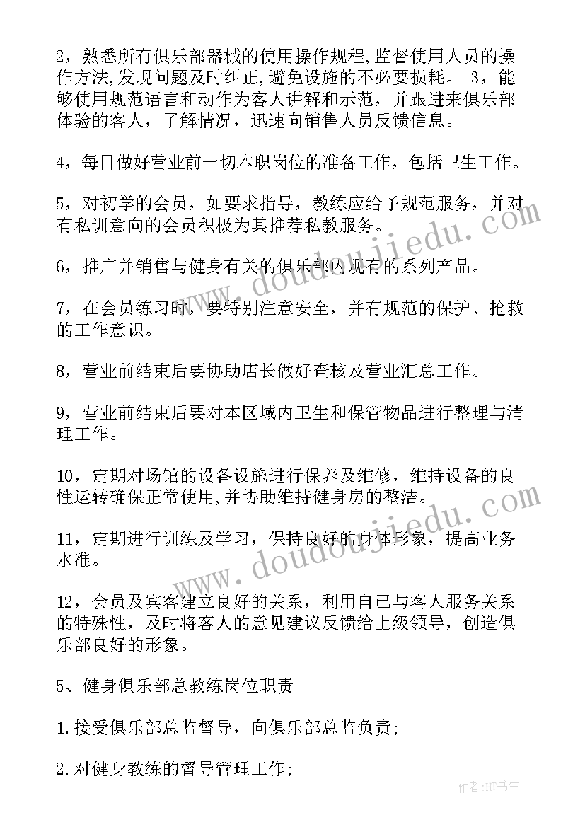 会计主管年度计划 主管工作计划(通用5篇)