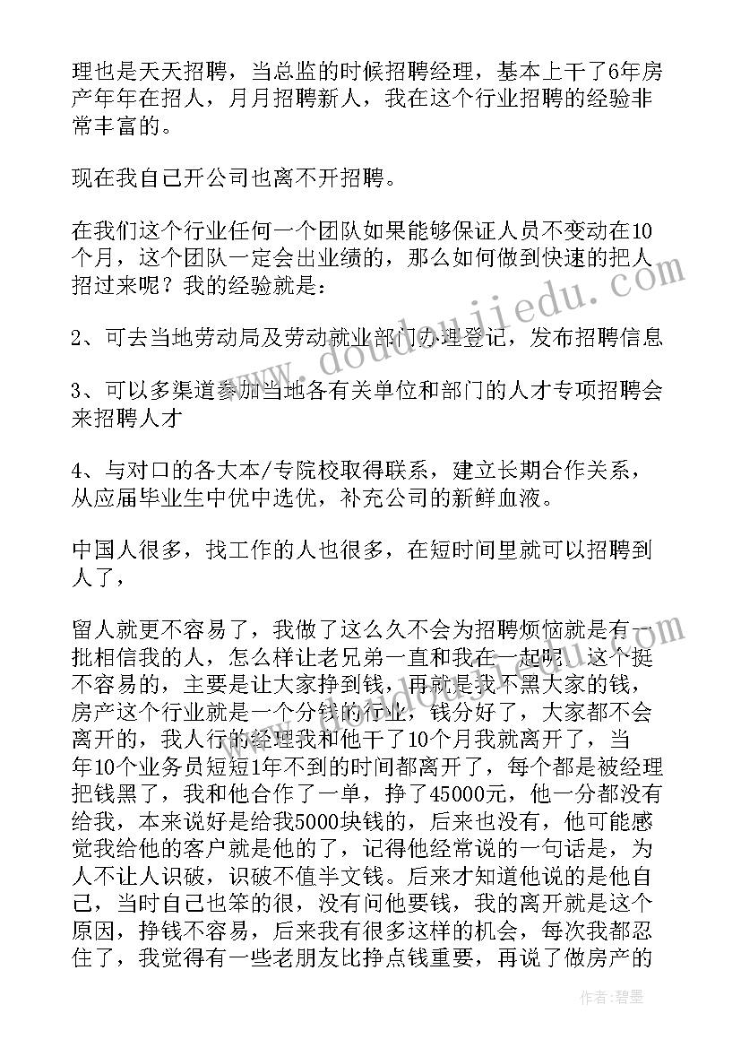 2023年高二地理备课组组工作计划(精选5篇)