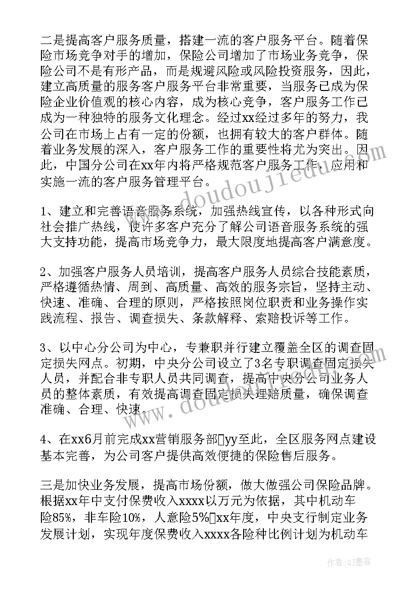 空调监理工作计划(优质8篇)