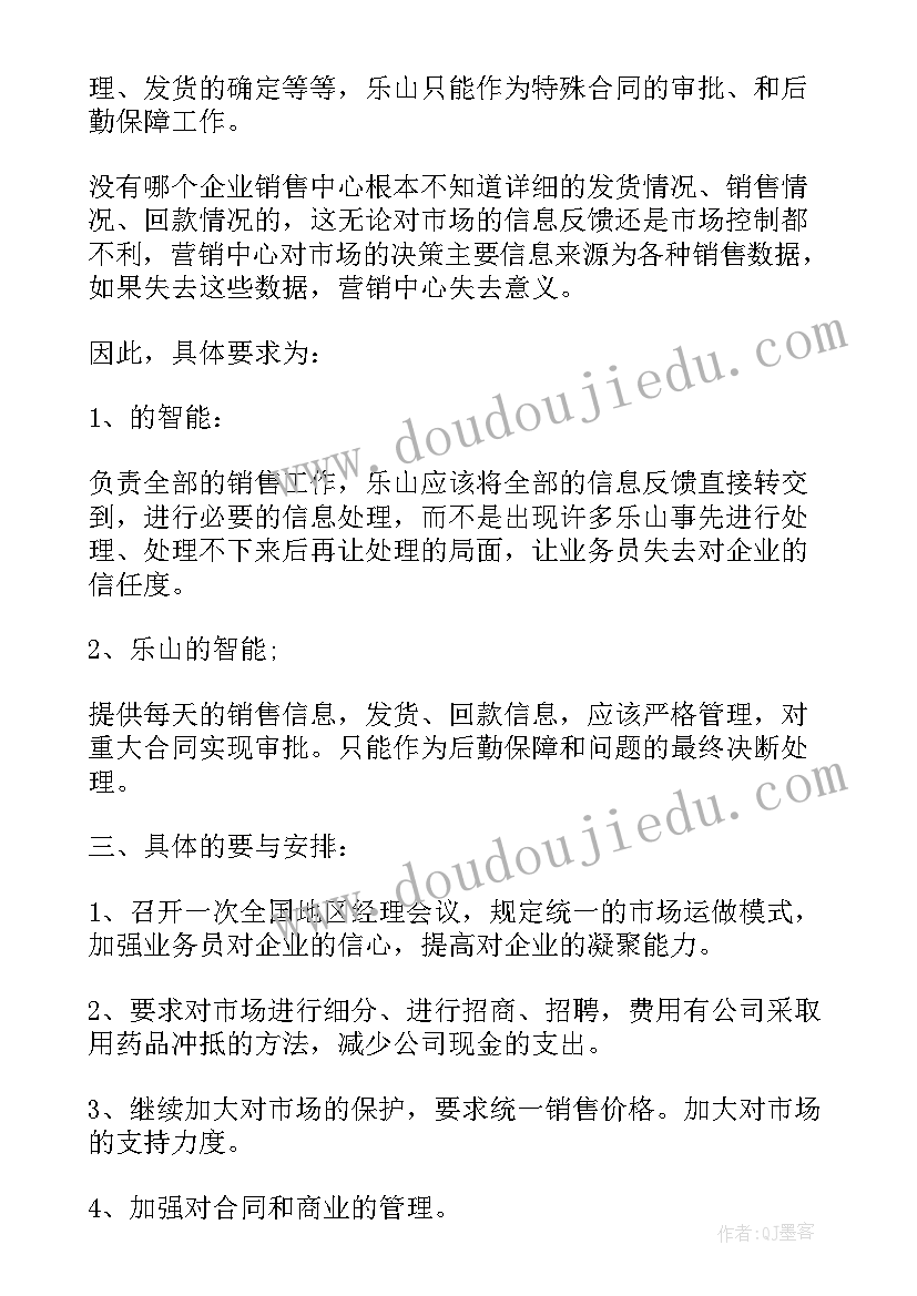 空调监理工作计划(优质8篇)