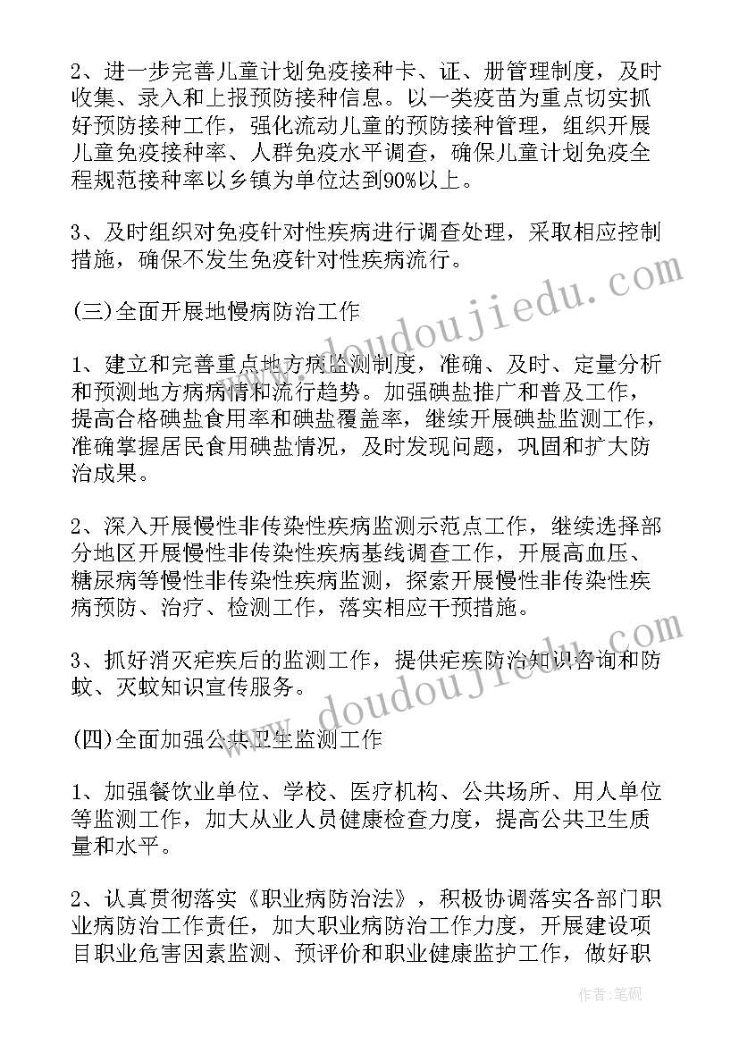 2023年疾控工作计划提升实验室检测能力 疾控办工作计划(精选7篇)