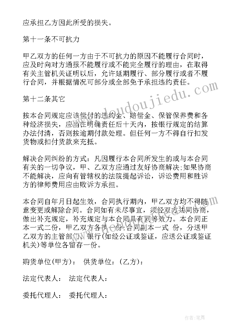 最新母婴物品采购合同(模板6篇)