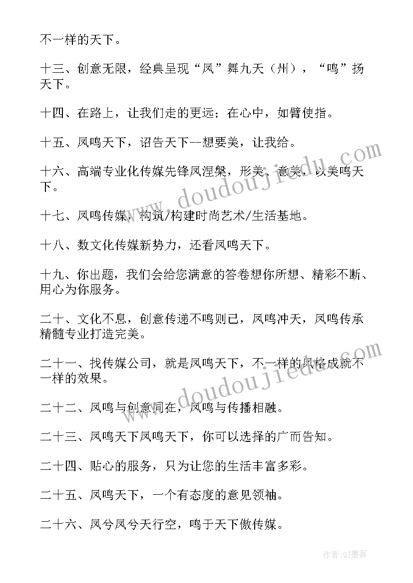 最新广告传媒公司工作计划书(通用10篇)