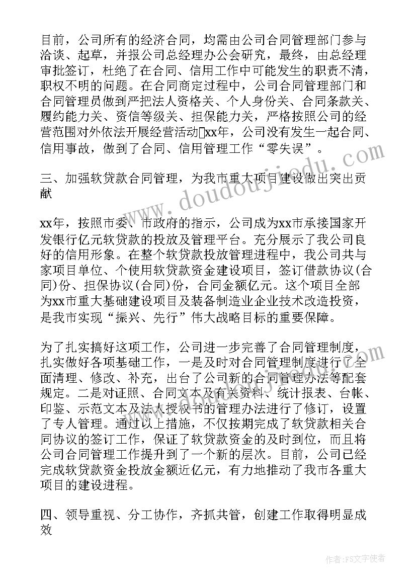 2023年合同管理部工作计划 合同部工作计划(精选7篇)