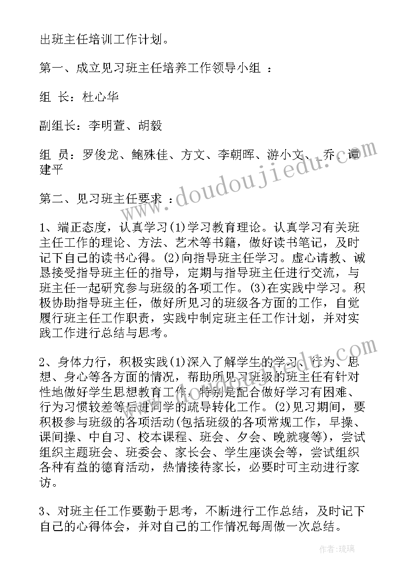 教育培训机构股东制度 培训机构月工作计划(优质9篇)