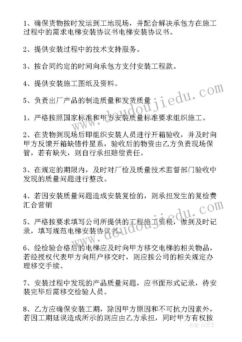 最新安装合同标准版(实用9篇)