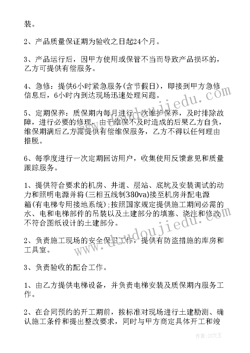 最新安装合同标准版(实用9篇)