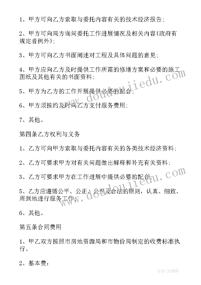 2023年工程劳务维修合同(模板10篇)