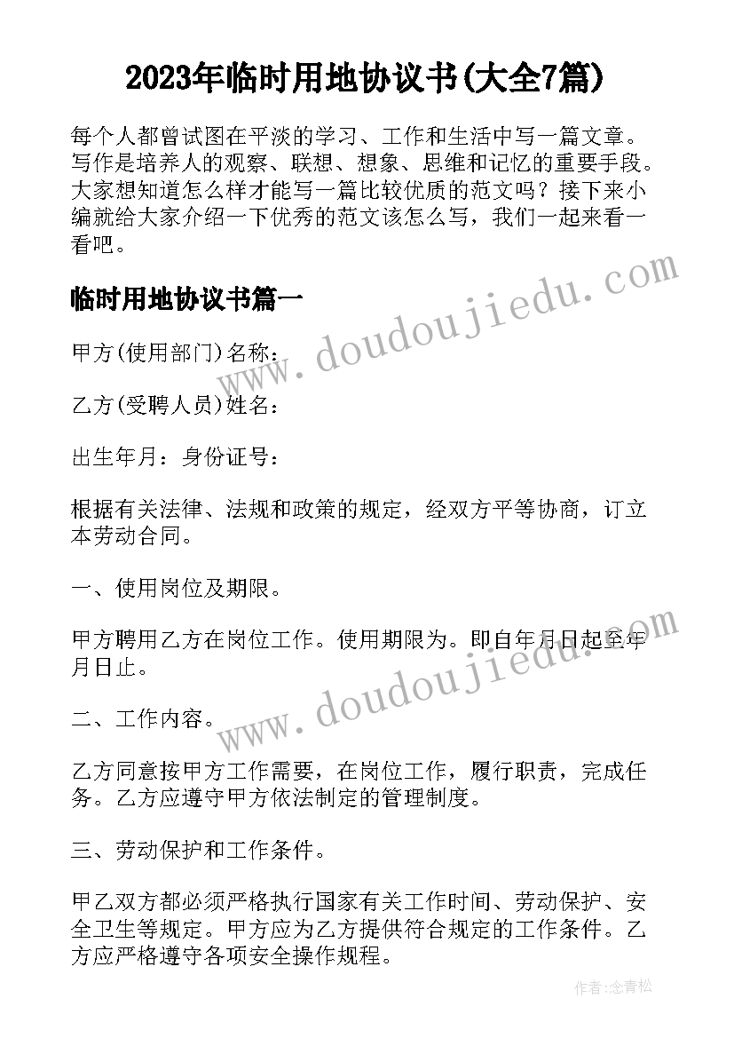 2023年献爱心活动新闻稿 爱心公益活动宣传标语(实用5篇)